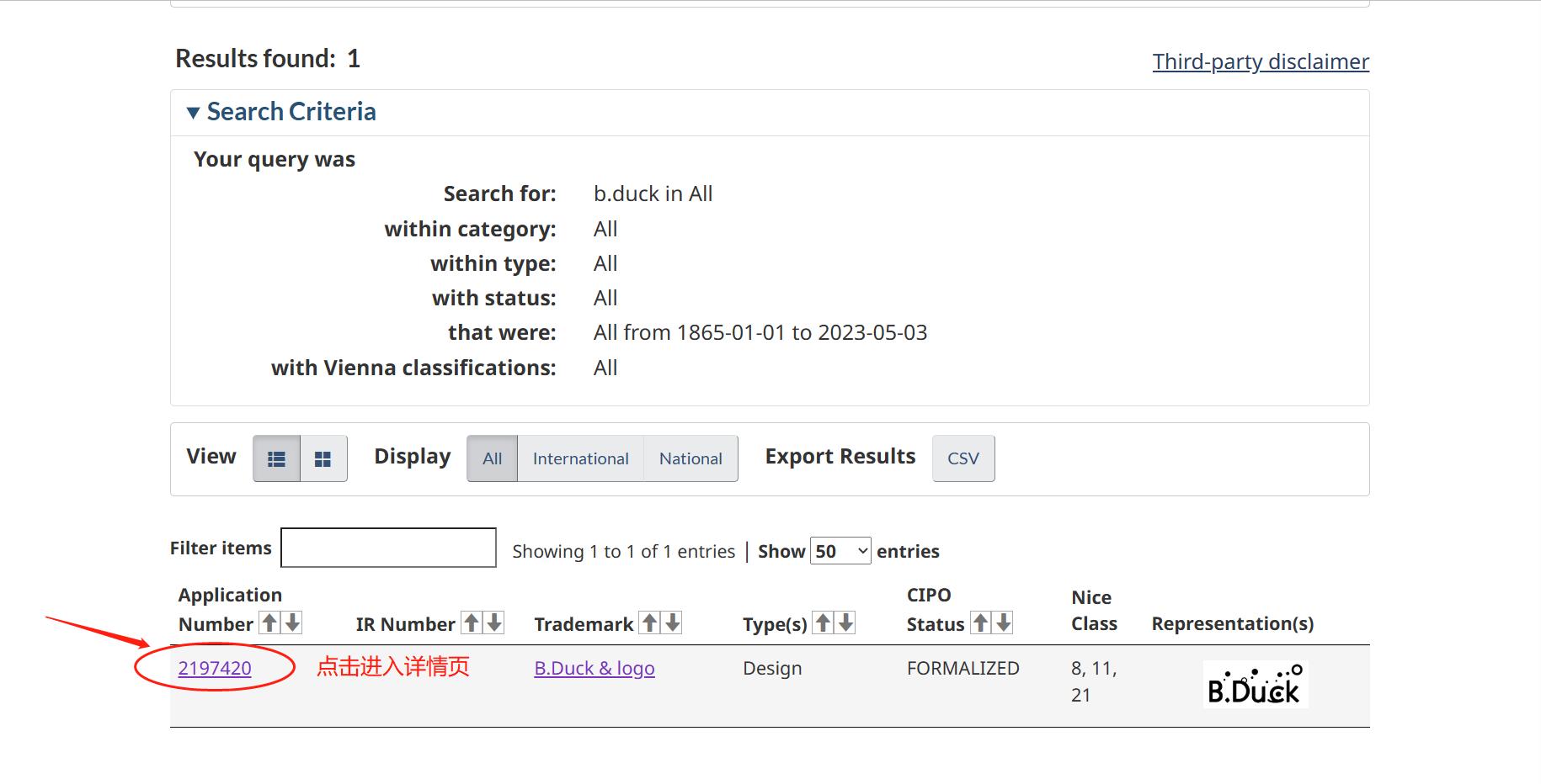 怎么查询产品是否侵权,怎样查询网店被人投诉侵权的产品