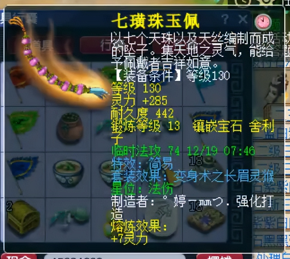 129龙宫怎么堆到2000法伤和10%法爆,梦幻西游129龙宫如何做到2100法伤