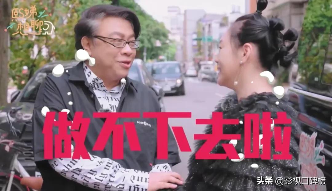 小S和蔡康永合体，却被喊尴尬！他们的落伍是必然