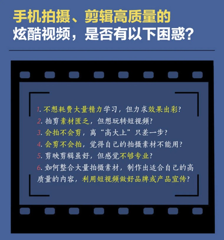 剪映影视剪辑技巧教程,学习剪映剪辑技巧入门教程