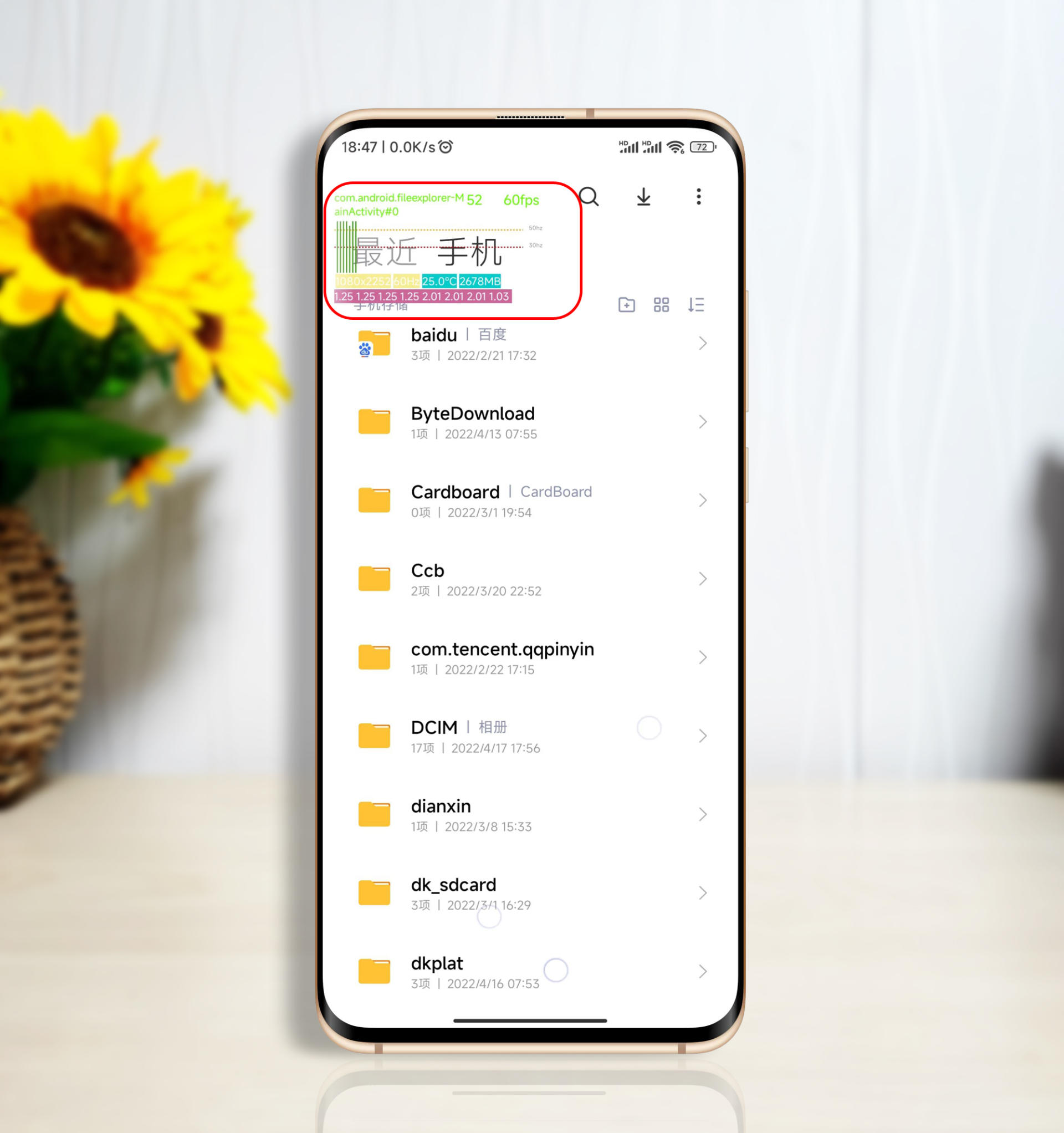 玩转小米13功能,玩转开发者选项