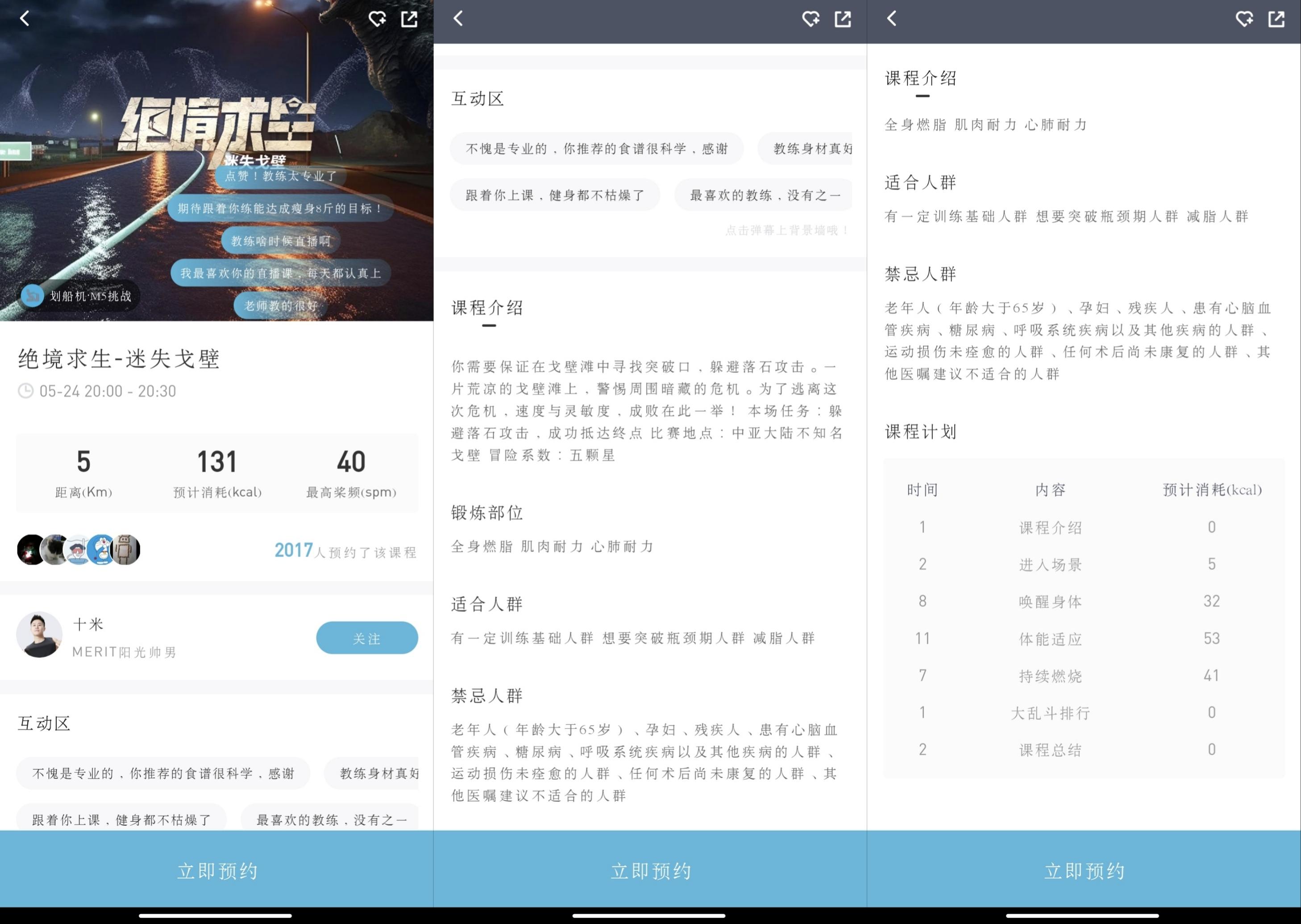 麦瑞克950划船机怎么开机,麦瑞克划船机950使用教程