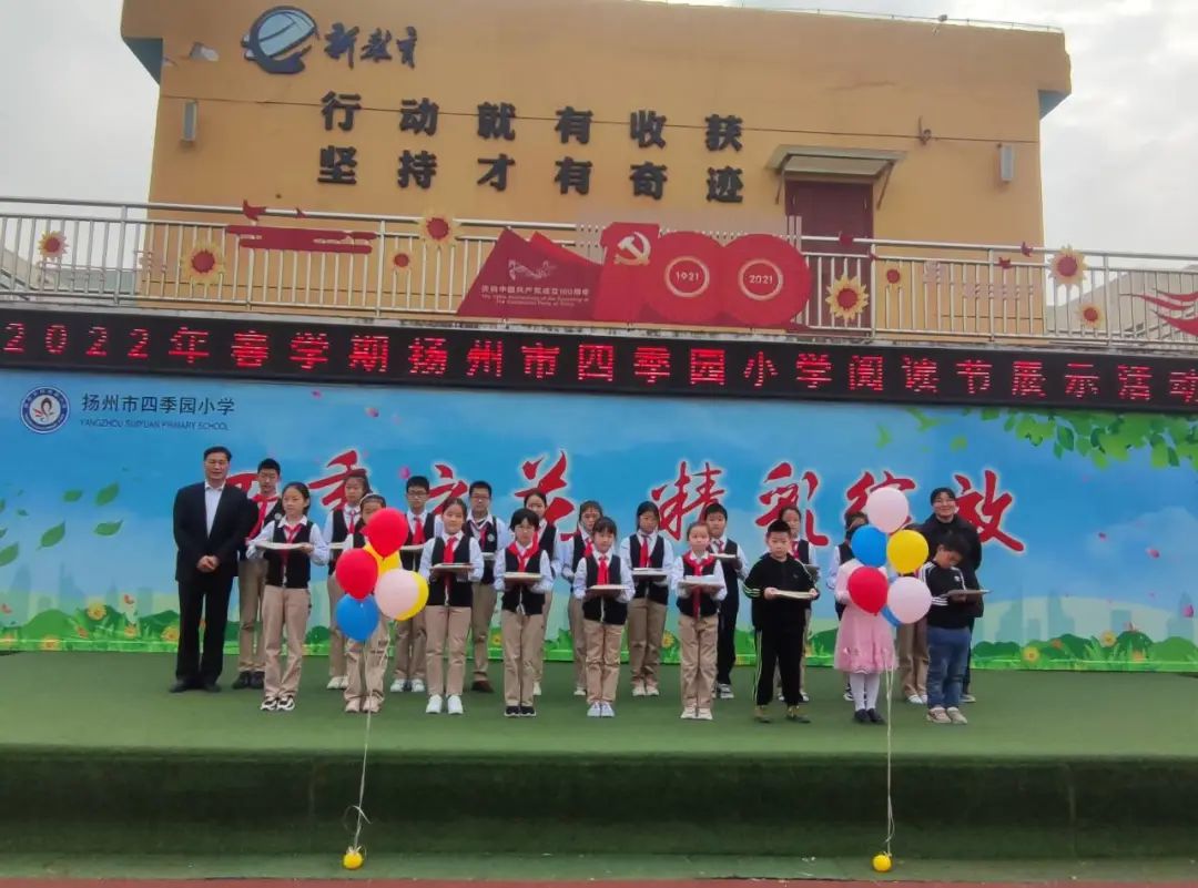 四季园小学六一儿童节,四季园小学视频