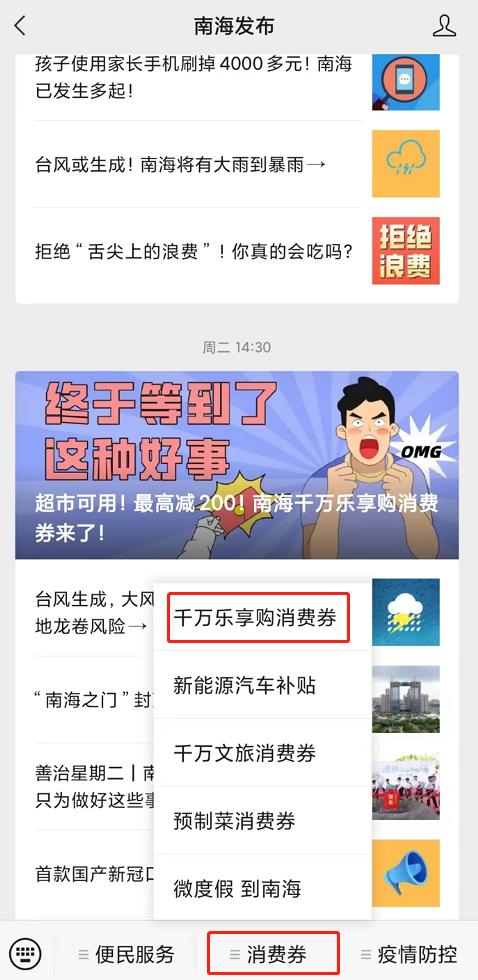 满100-50！周五11点开抢！中秋在南海买买买！