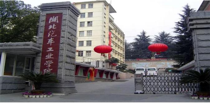 十堰建立湖北交通大学在哪个位置,十堰襄阳交通大学