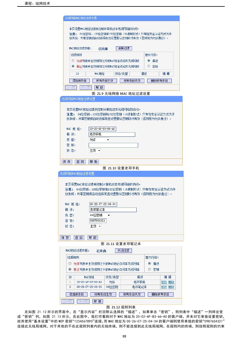 路由交换技术与应用,路由与交换教学