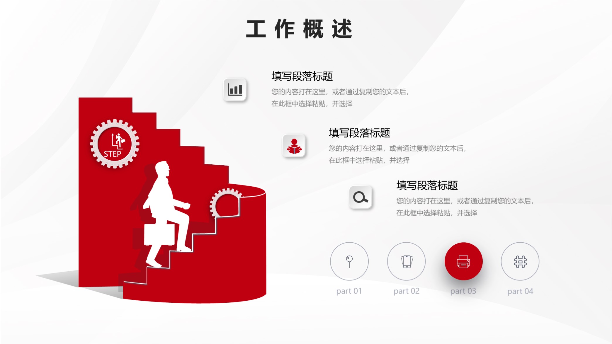 创意年终总结汇报ppt模板下载,2017蓝色简约大气年终总结ppt模板