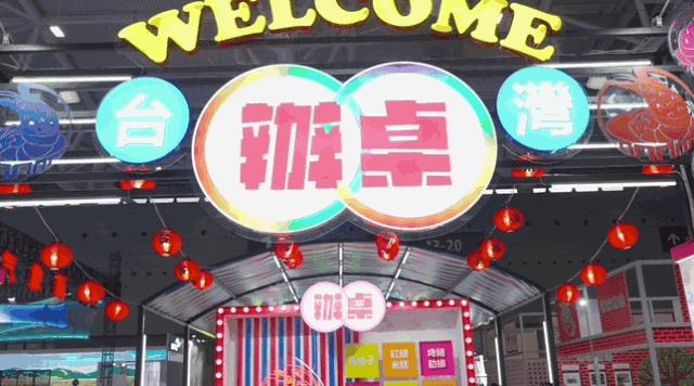 30秒带你逛完展览,带你挖宝藏真实视频