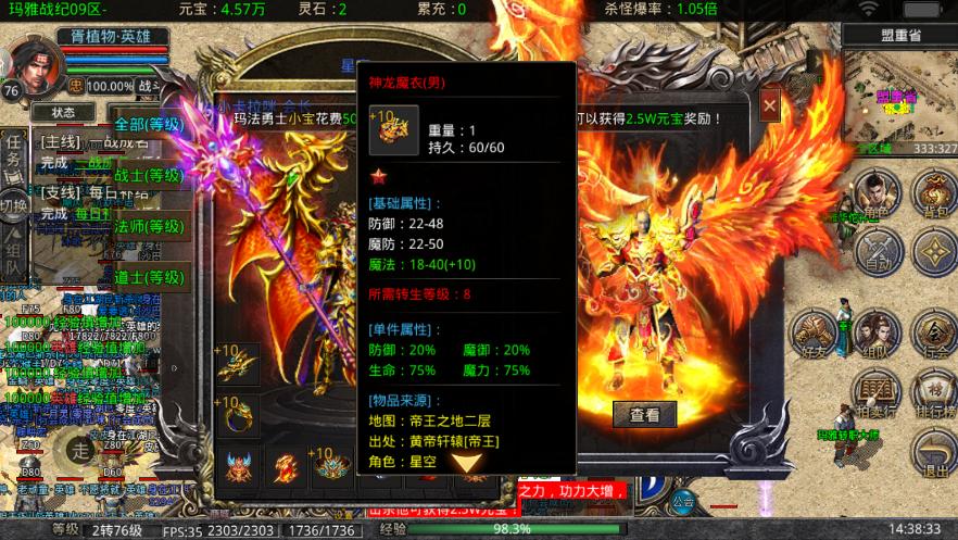 热血传奇第一个天龙圣剑,热血传奇最经典的设置