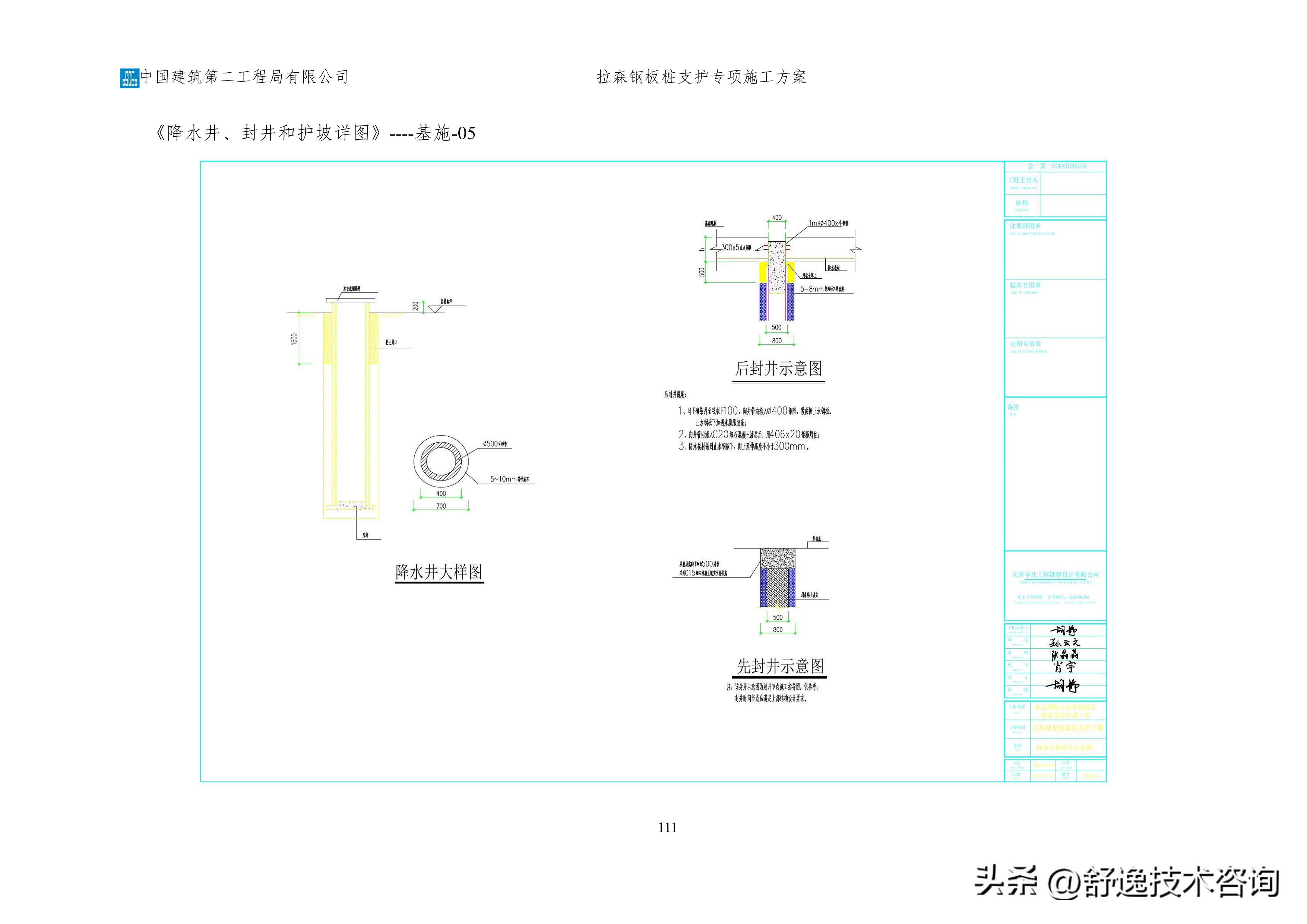 拉森钢板桩支护施工服务方案,拉森钢板桩基坑支护方案