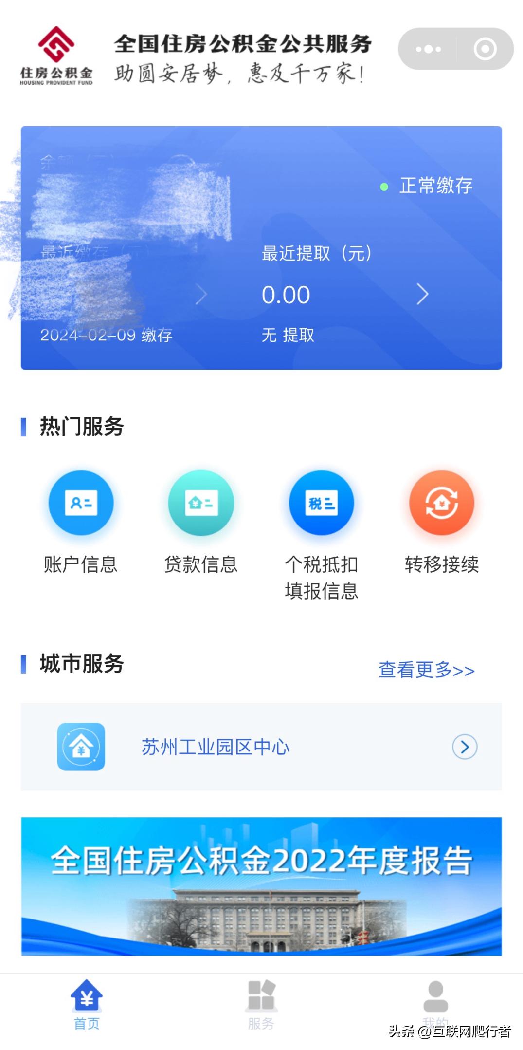 苏州换工作公积金怎么办,苏州换工作公积金会重新启用嘛