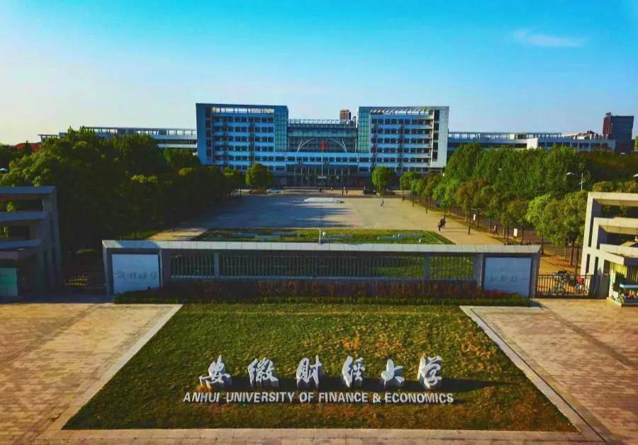 若安财、安科分别去了合肥、滁州！蚌埠的发展靠什么？