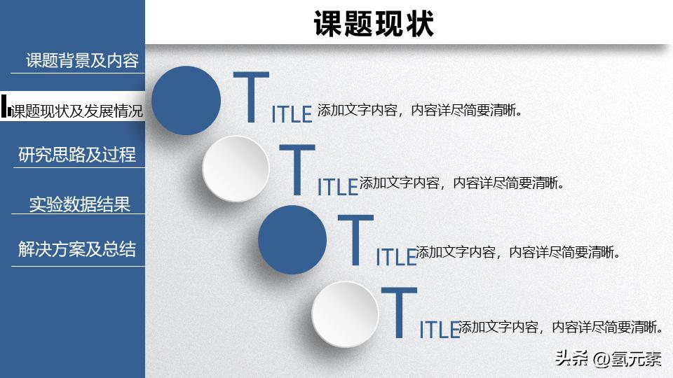 姣曚笟璁烘枃绛旇京濡備綍浠嬬粛鑷繁鐨刾pt,鍗氬＋姣曚笟璁烘枃绛旇京ppt妯℃澘