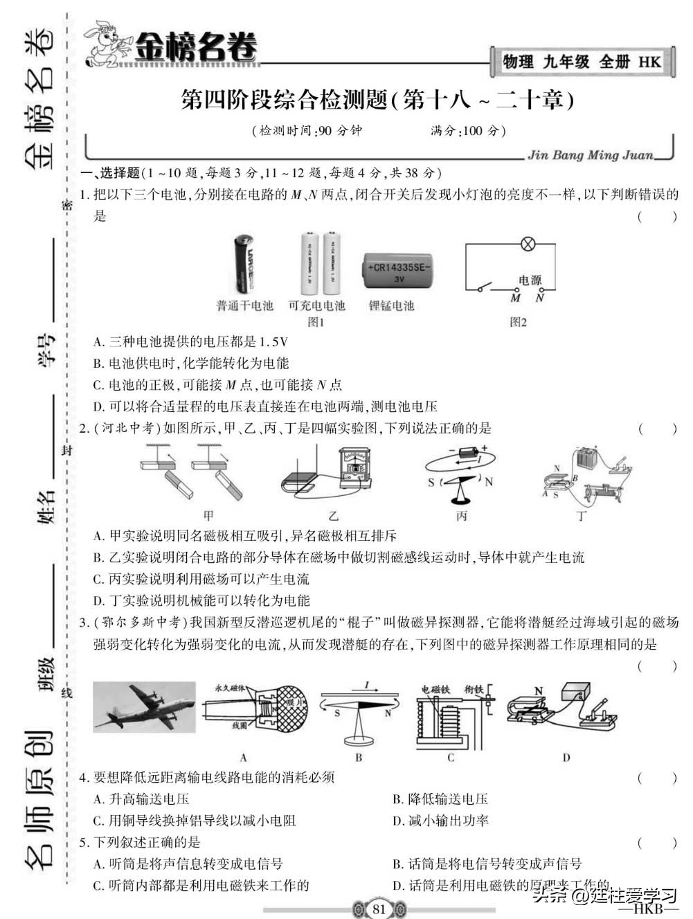 九年级物理下册沪粤版教学视频,九年级上册物理沪科版欧姆定律