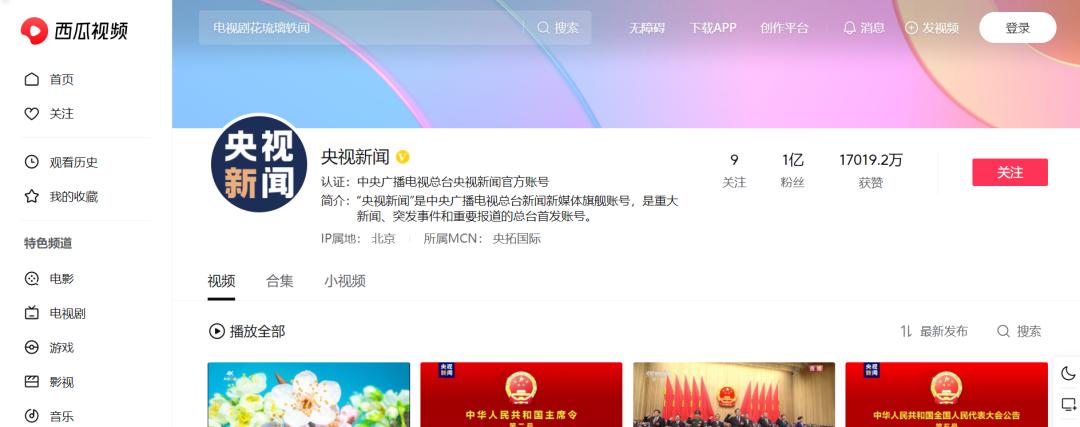 央视新闻直播:沿天津北运河畔,漫步布满落英的“桃花堤”