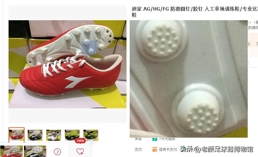 向山寨妥协的意大利第一运动品牌，福建产迪多登陆英国足球鞋圣殿