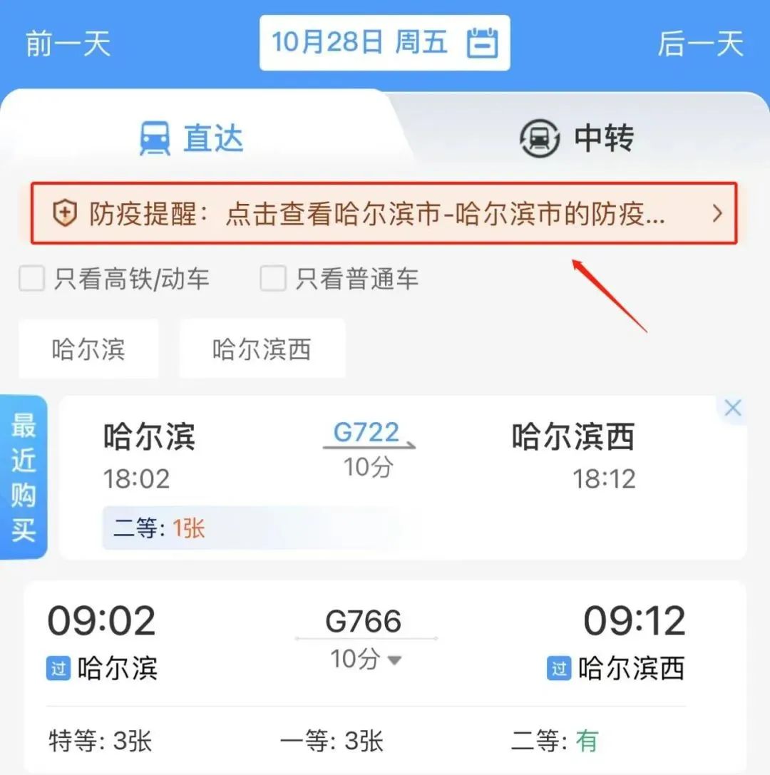 如何买火车票最省钱,买火车票的诀窍是什么