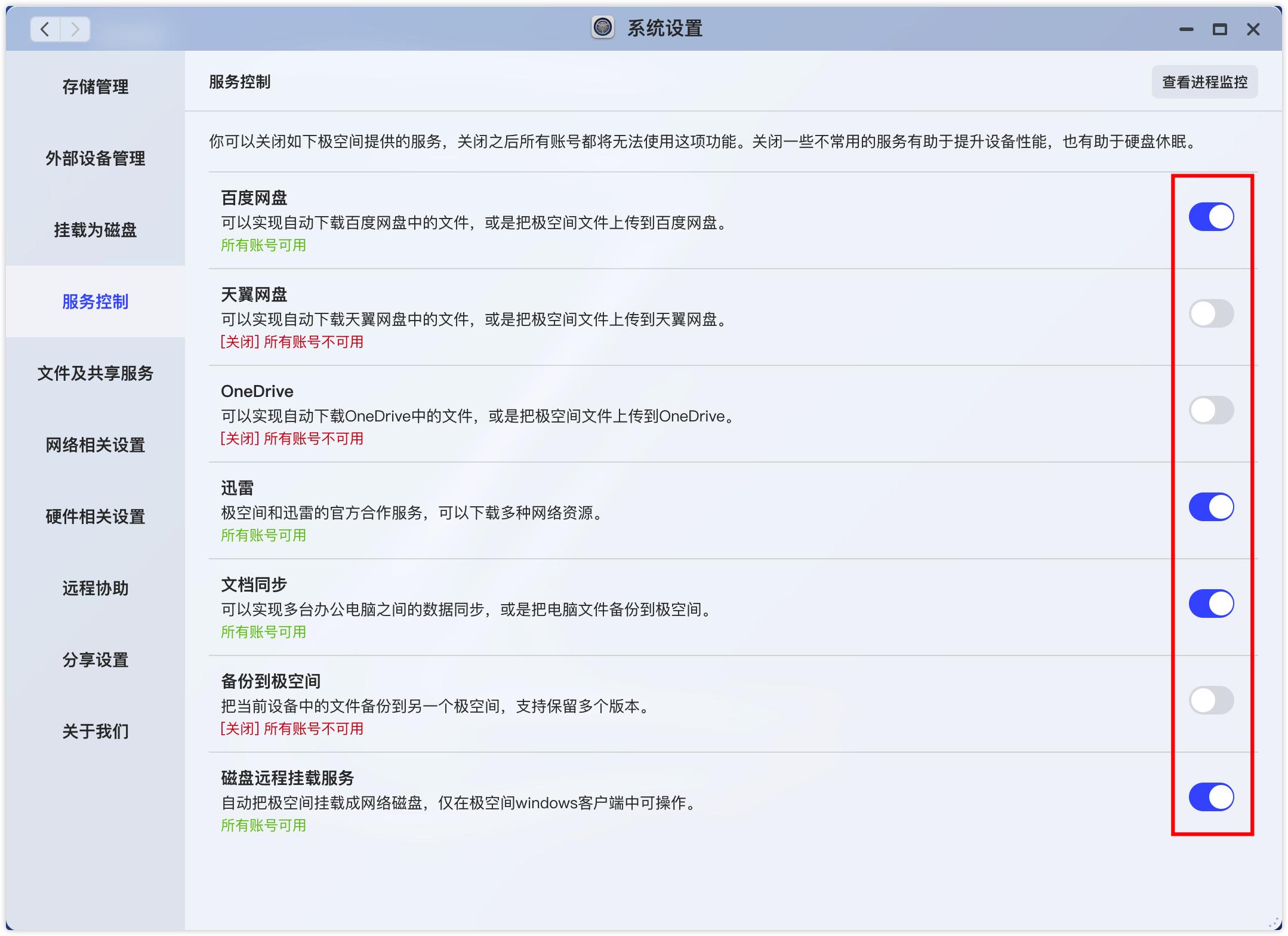 苹果停用“我的照片流”，私有云备份才安全！Q2C私有云值得试试