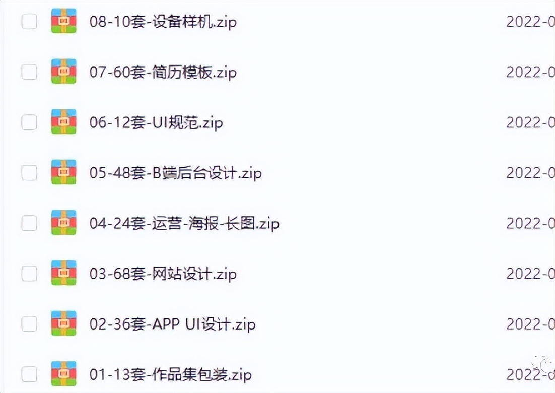 会员福利~UI面试作品集模板【736期】