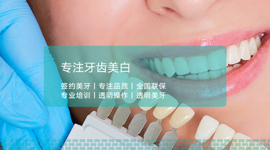 氟斑牙是刷牙引起来的吗,氟斑牙可以洗下去吗