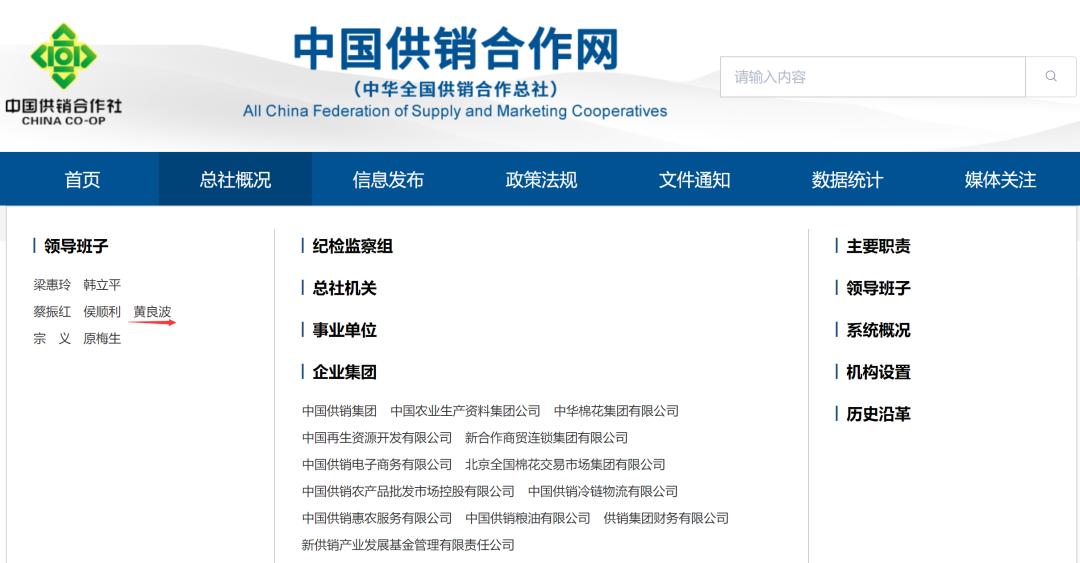 驻纪检监察组组长履新,12名副部级纪检干部履新