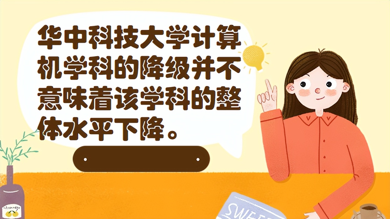 华科计算机有多牛,华科计算机知乎评价