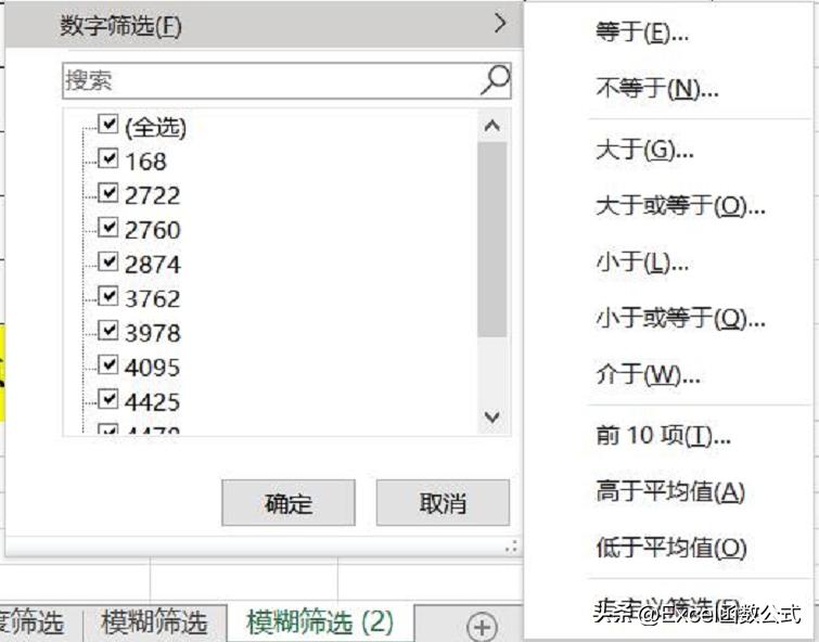 你真的会挑手机吗,高级筛选的基本方法