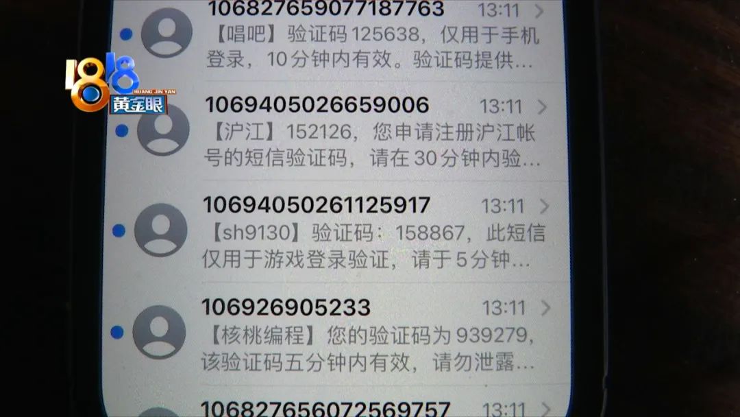 短信验证码攻击怎么处理,被恶意发多条验证码短信怎么办