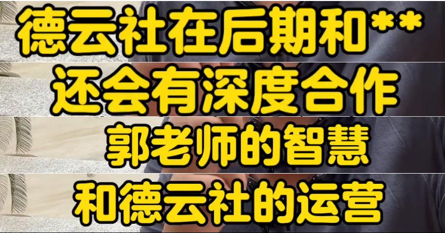网曝郭德纲要彻底*压打**曹云金，战火波及王惠，网友期待大瓜