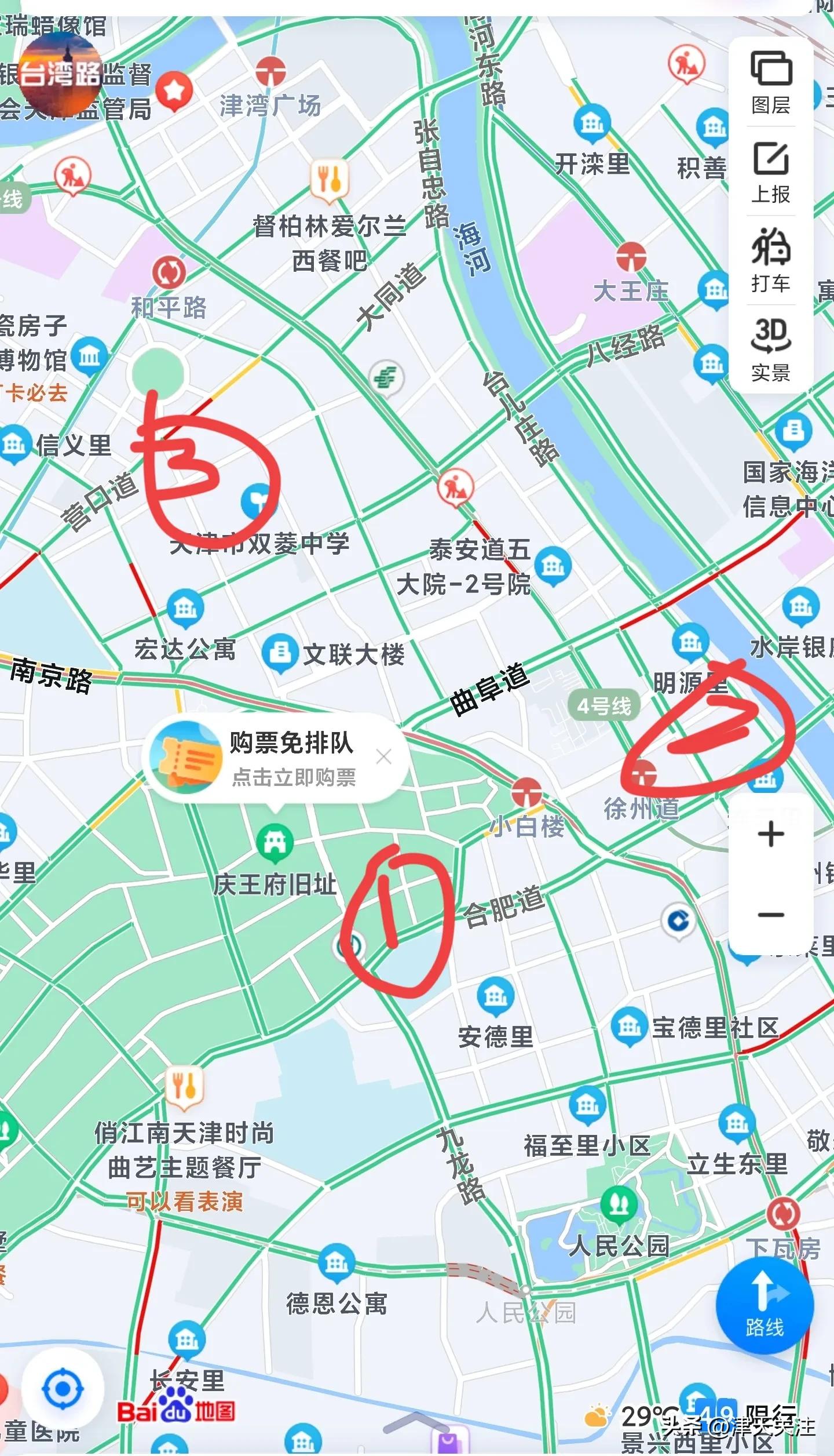 和平新华南路小学,和平区新华南路小学排名多少