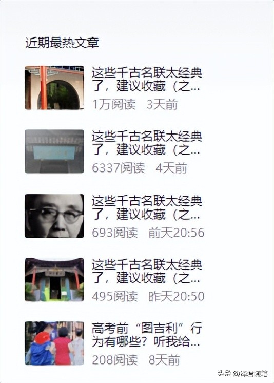 一篇文章可以一直持续收益,新手发几篇文章就能有收益