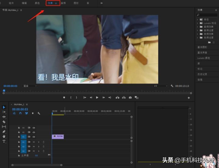 手机免费去水印视频干货,剪映去除视频水印的方法教程