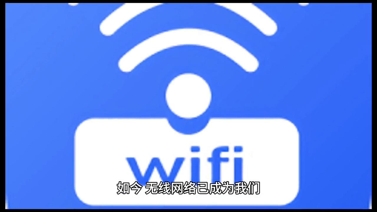 家里wifi网络质量一般该怎么办,wifi网络出现故障怎么解决