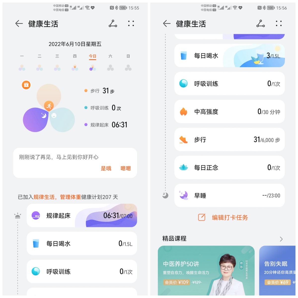 618智能手环会降价吗,618值得买的运动手环