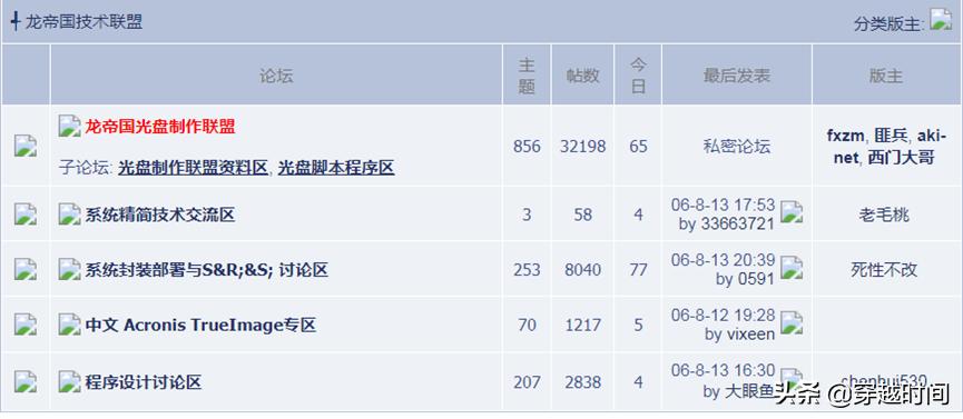 windowsxp盗版发展史,windowsxp番茄花园版是假的吗