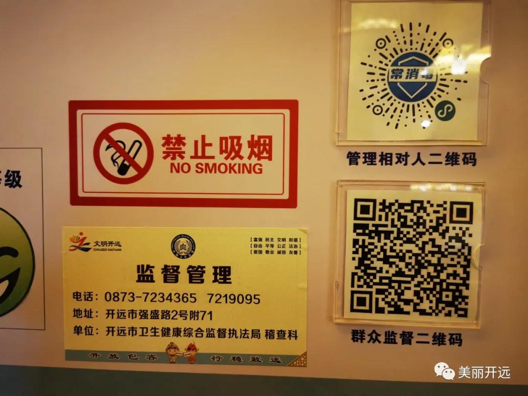 这个“神器”,让你知道开远哪里最干净!快用起来~~