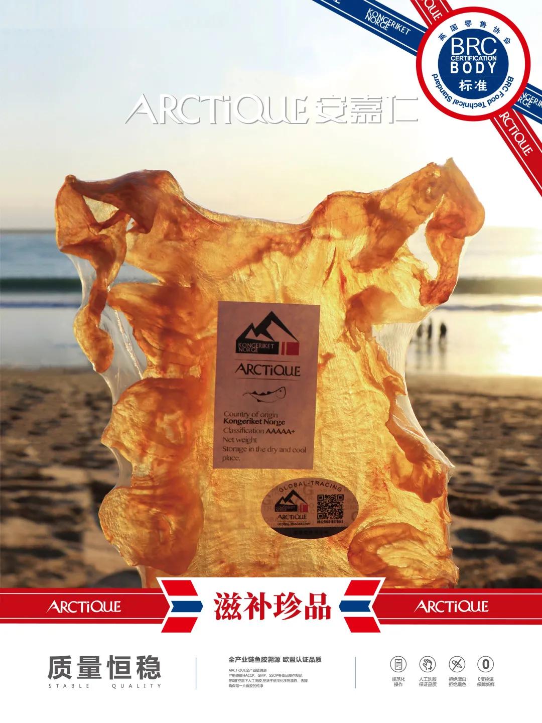 ARCTiQUE安嘉仁首推可持续环保理念，再次亮相进博会