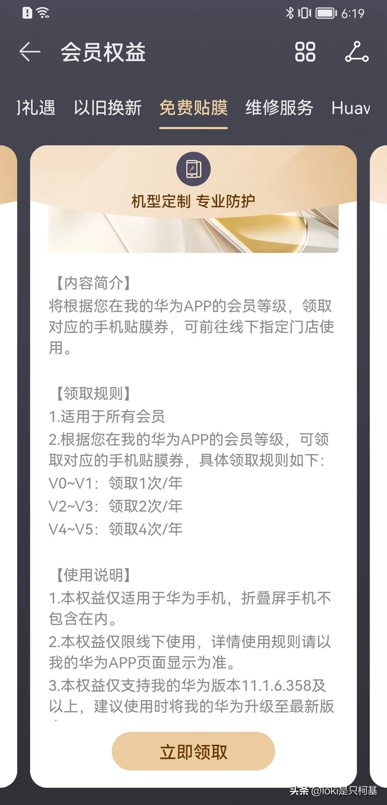 vivo手机售后免费贴膜吗,手机官方售后免费贴的膜质量怎样