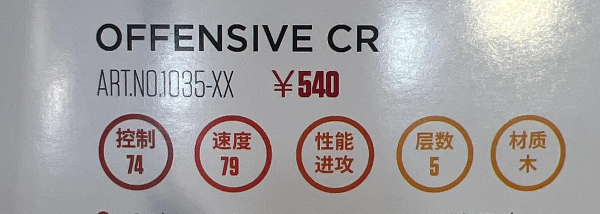 斯蒂卡stiga底板怎么样,斯蒂卡乒乓底板