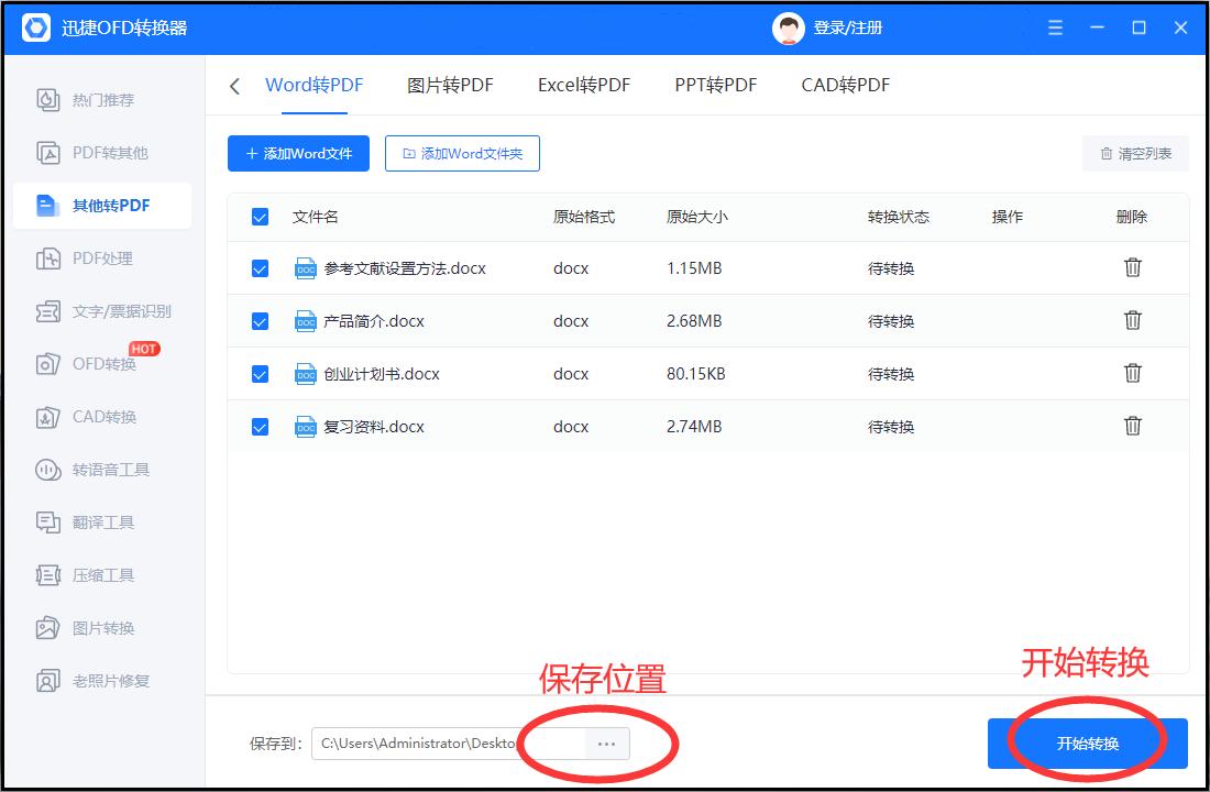 word文档1页转换pdf就变成2页了,word转换pdf怎么转换