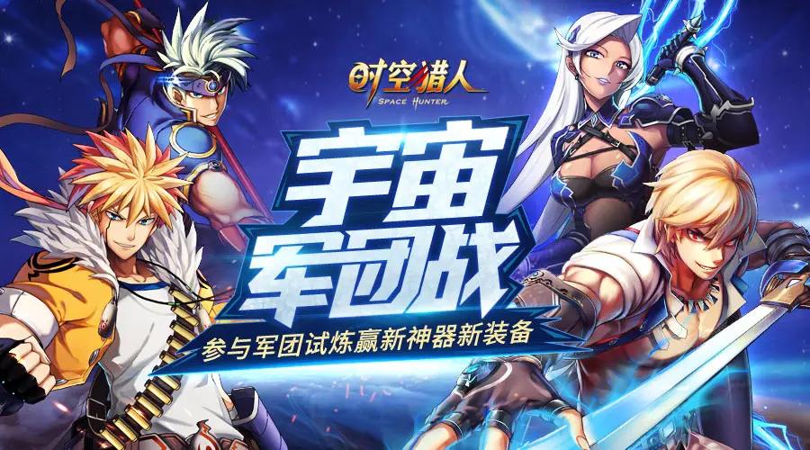 时空猎人神器洗练攻略,时空猎人官网攻略