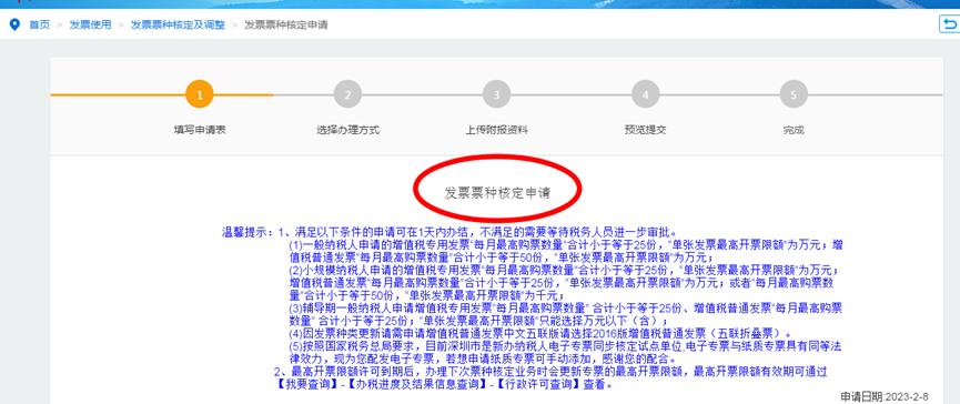 税控盘开红字增值税专用发票流程,企业增值税专用发票流程实操