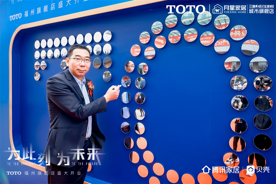 toto福州城市旗舰店,为当下为未来