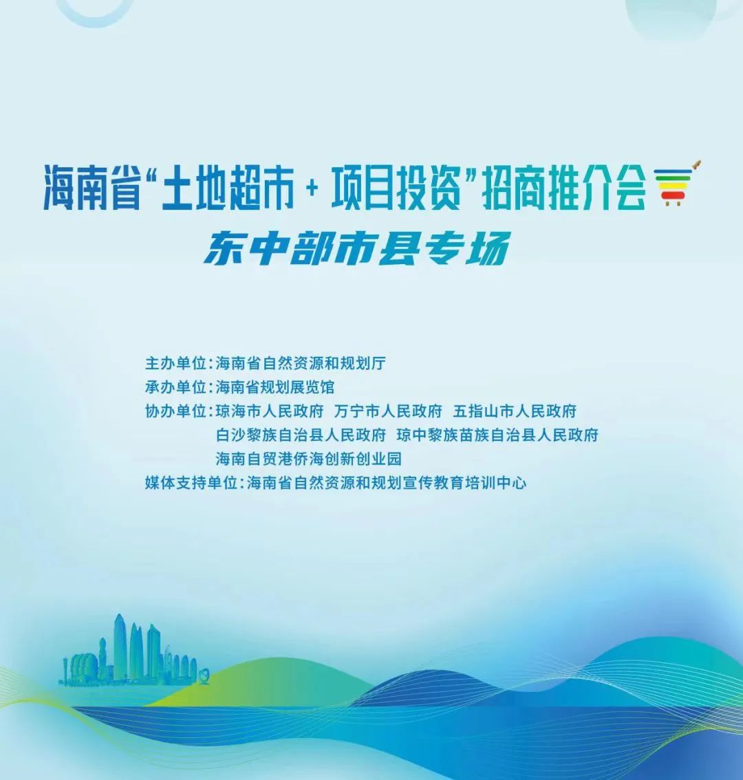 海南最新招商项目,海南省土地超市项目投资推介会