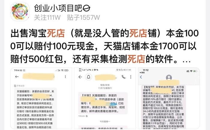 开网店保证金骗局案例分享,开网店保证金骗局揭秘案例
