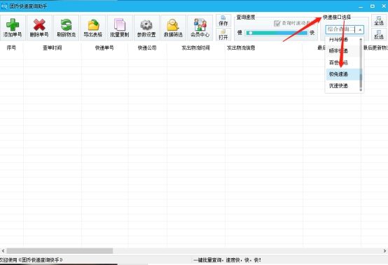 怎么精确的查顺丰快递物流,顺丰快递怎么批量查物流