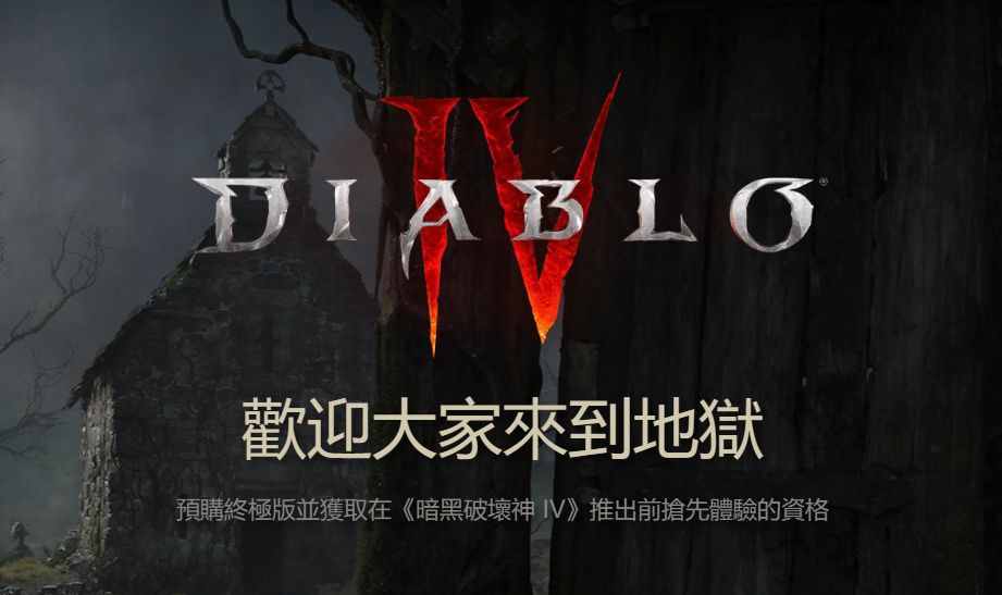 暗黑4类型游戏,暗黑4游戏模式详解