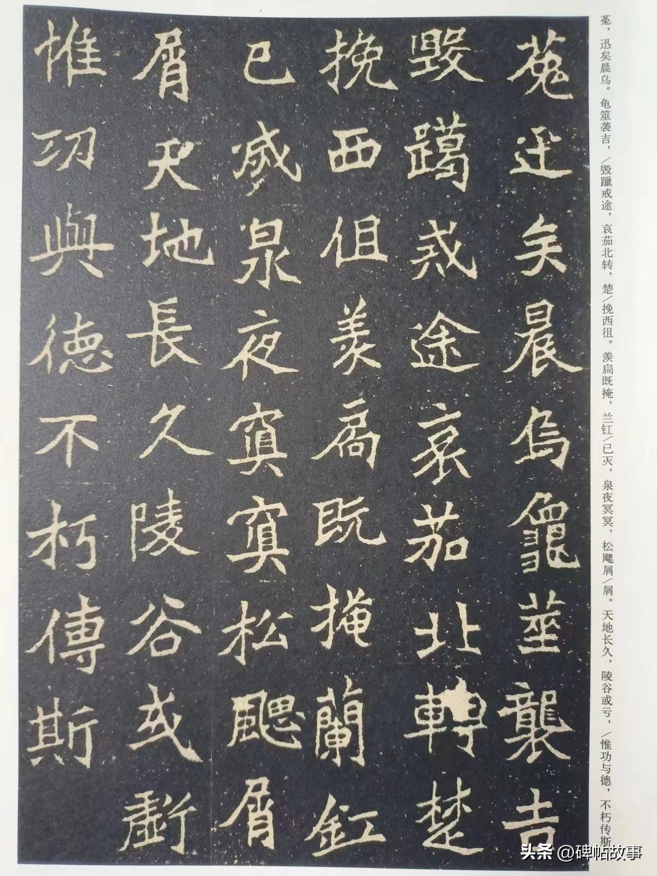 北魏元秀墓志笔法讲解,魏碑笔力