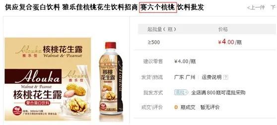 1688店铺商品销售排行榜设置,1688店铺怎么查看店铺排名