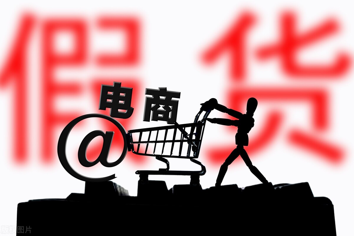 网购买到假货如何查询卖家信息,网购到假货可以报警吗